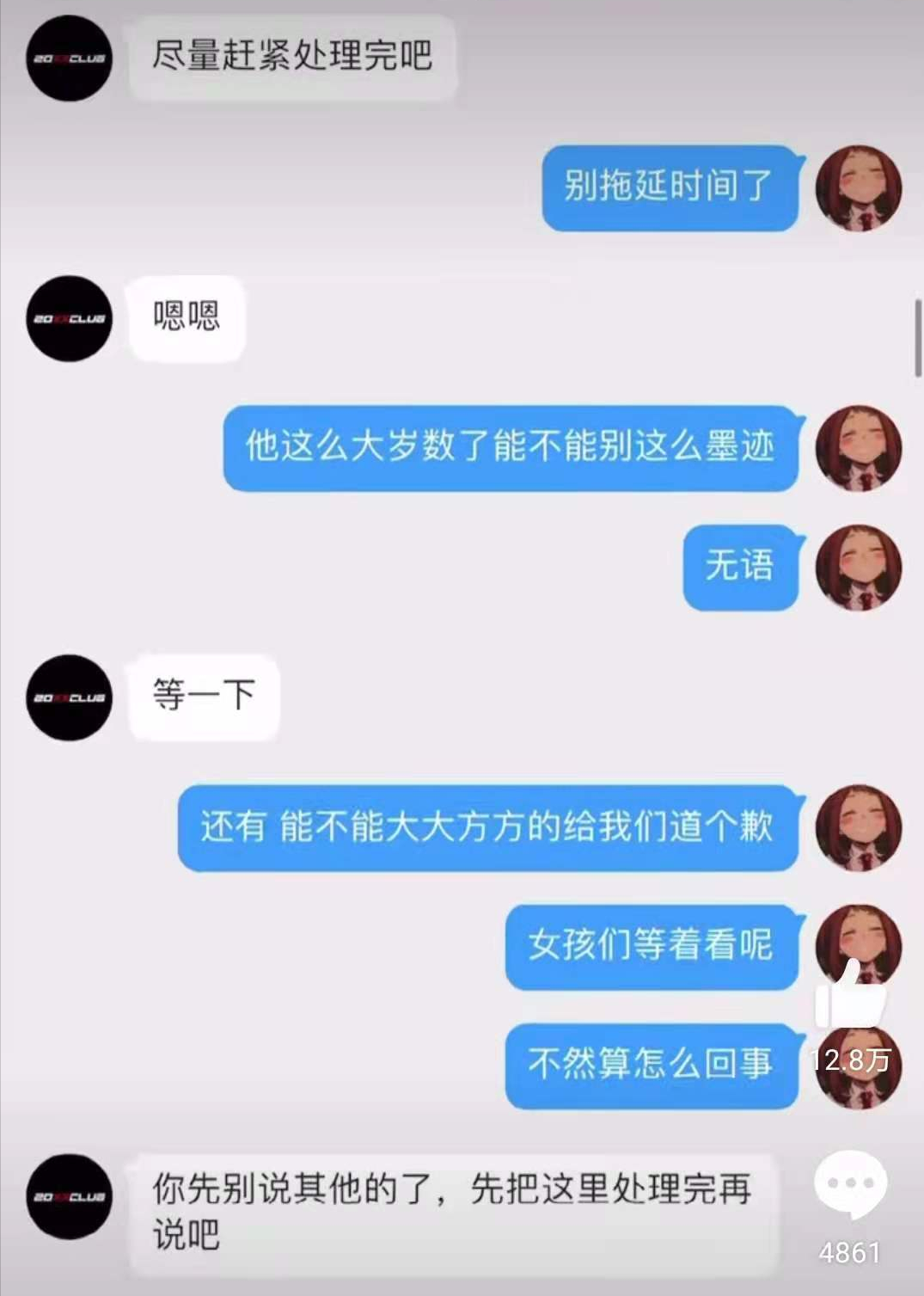 旭说心语|都美竹再晒铁证狠锤吴亦凡：遭其团队威逼利诱，企图用200万封口