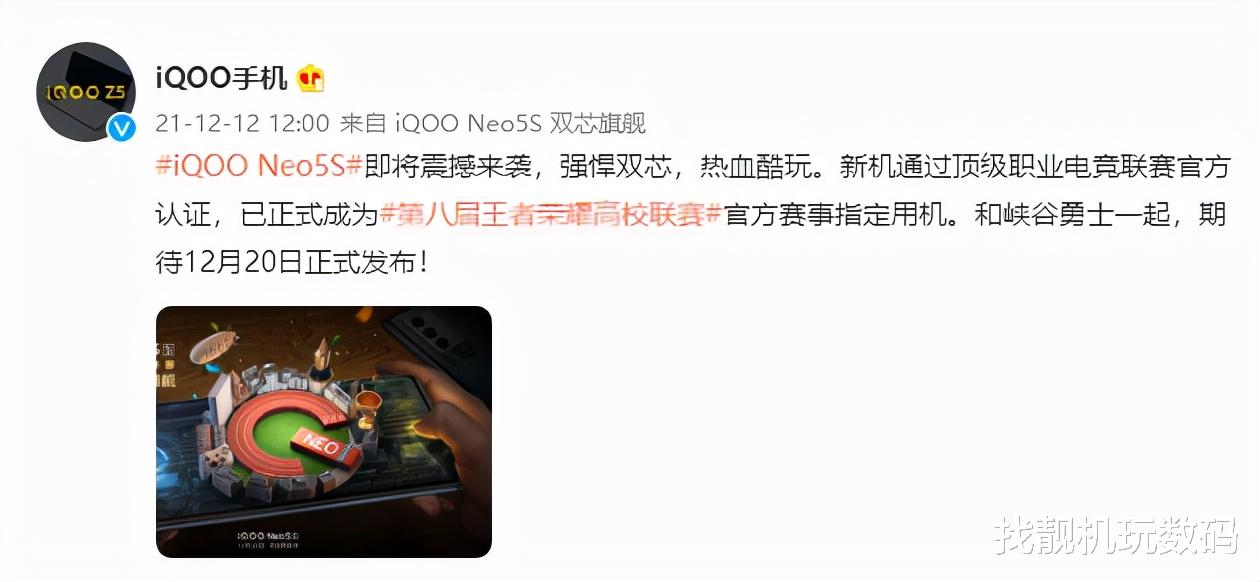 游戏鼠标|居然有2款？iQOO Neo5S官宣：8天后见