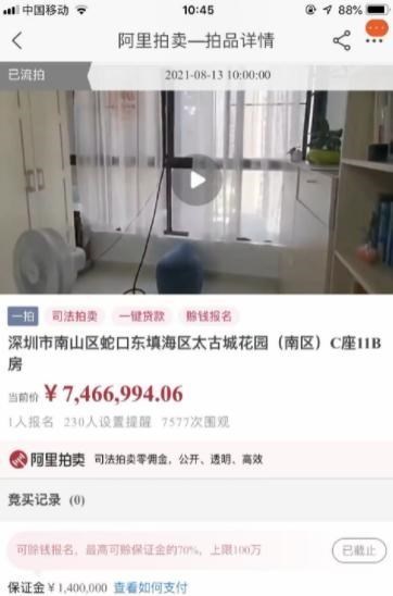 深圳市|如果没有降价100万+，都不好意思叫笋盘