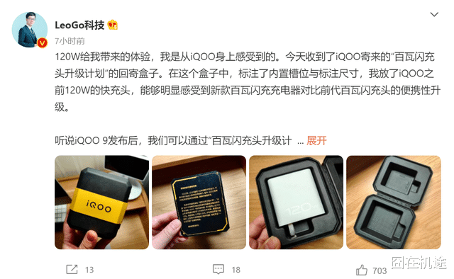 iqoo|未发已火!iQOO 9定档1月5日,将全系搭载独显芯片