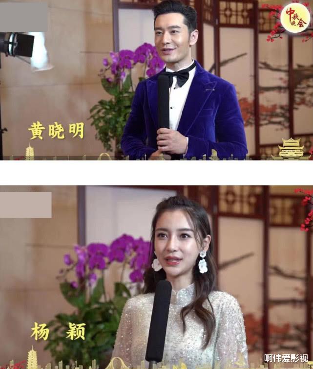 黄晓明|黄晓明杨颖夫妇中秋无互动，被曝酒店开两间房，后台还分开采访
