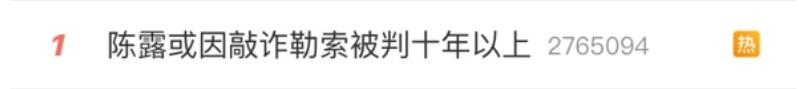 |因为同名同姓，世界冠军陈露遭遇无妄之灾，连游戏玩家都急了