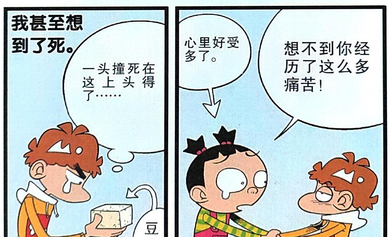 学渣|学霸因为脸大自卑，而学渣却因为脸小自卑，人与人的悲欢并不相同