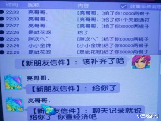 梦幻西游|梦幻西游：不要尝试刷300鬼成就，240只以后用眼都看不到鬼在哪