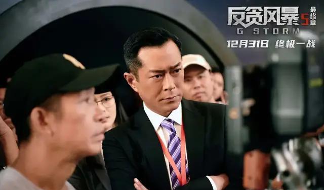 黄宗泽|看看《反贪5》中这些名字，这样华丽阵容的港片是看一部少一部了