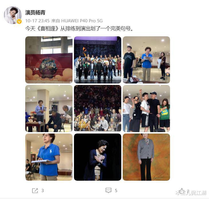 雷佳音|“国民母亲”杨青：和军人丈夫离婚，独自抚养女儿长大，现状如何