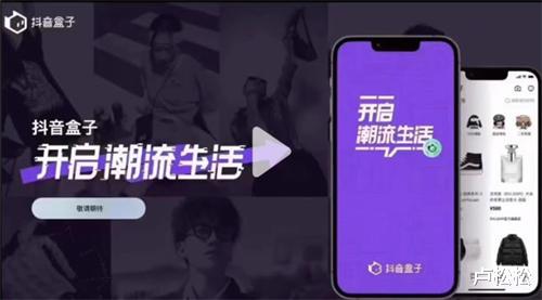 抖音|小风口来了：抖音盒子上线