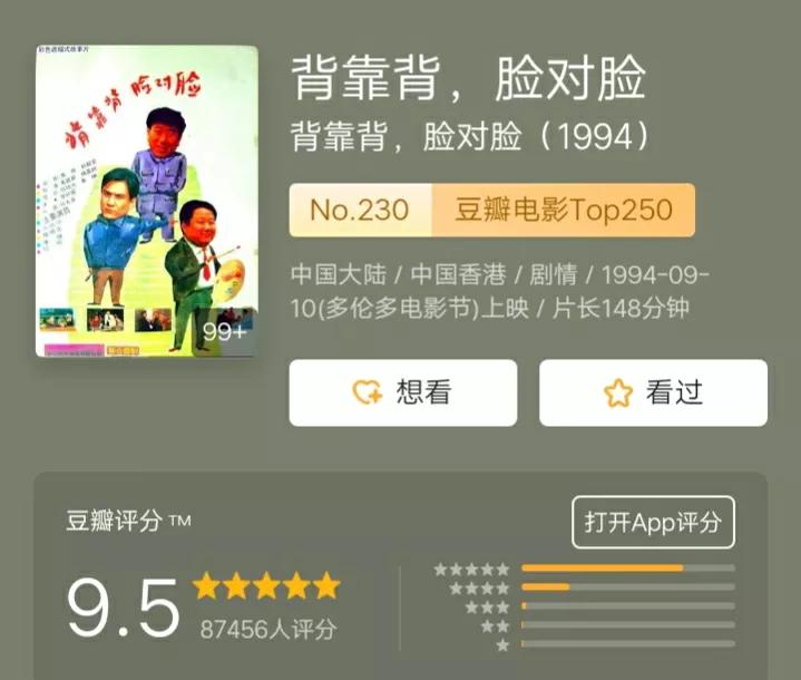 凤九|默牛解说推荐豆瓣9.0以上经典高分电影「第一期」最后一部全网最高分