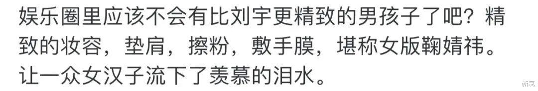 莴笋|不是吧... 有些顶流脱下衣服，我只想戳瞎自己的双眼！