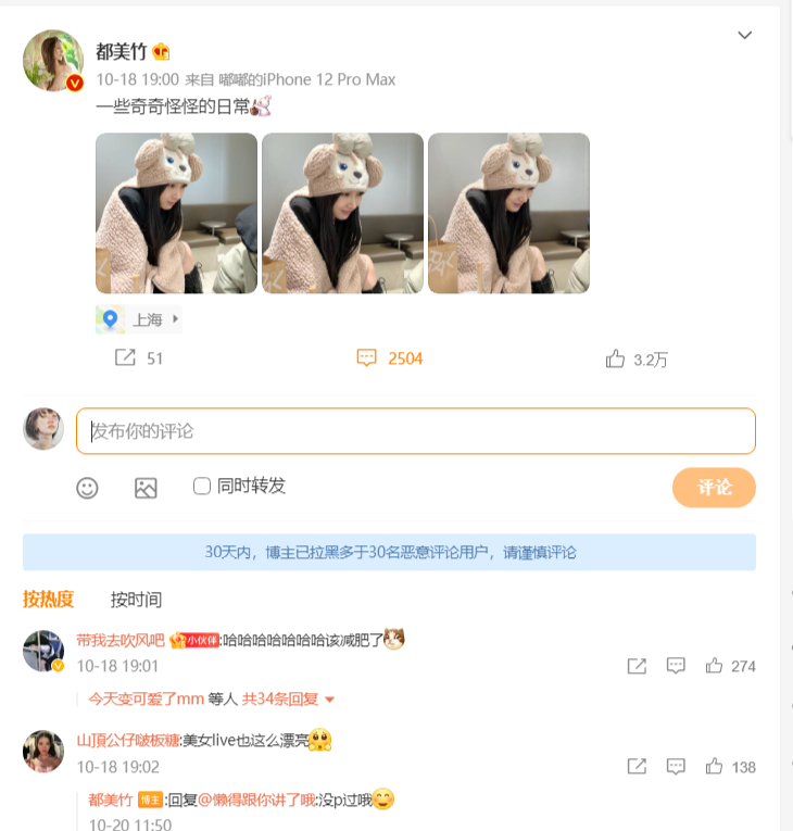 孟美岐|吴亦凡被批捕后，都美竹接广告6位数起步，网友并不买账