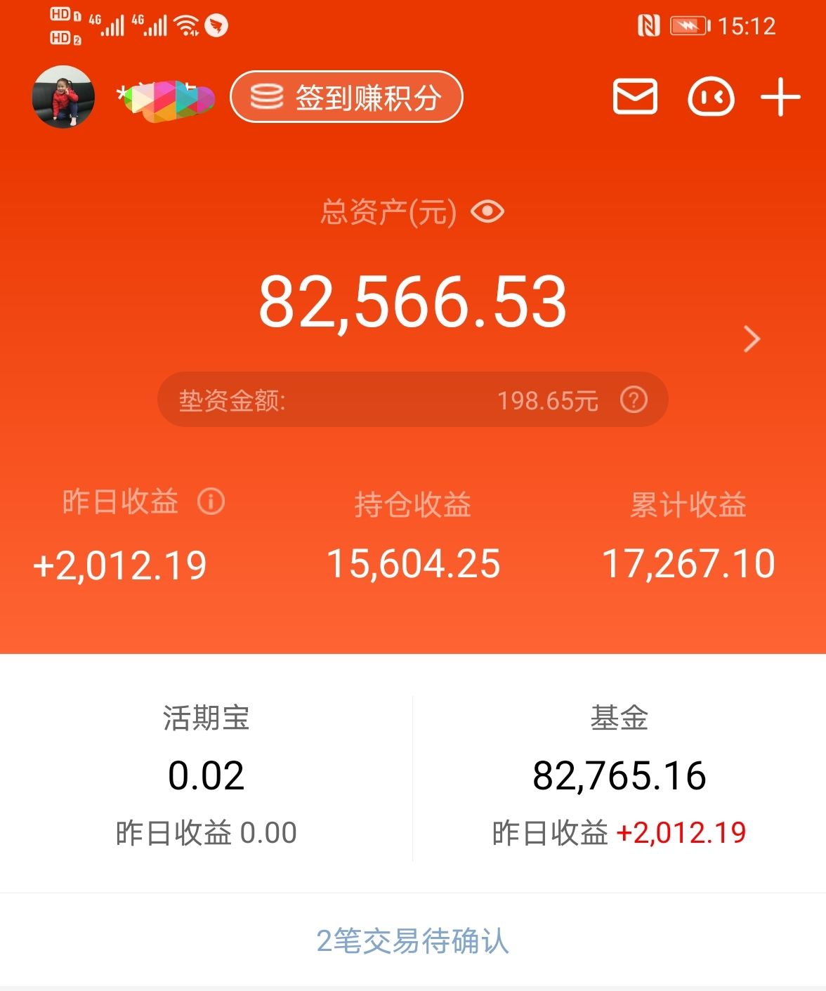 基金定投 小白定投基金的第282天