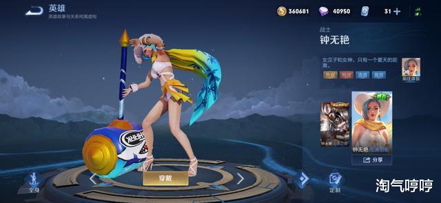 淘气哼哼|王者荣耀：很久没出新皮肤的英雄有哪些？当然，村长还是那个村长