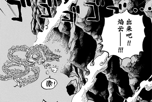 海贼王|海贼王：坠岛危机在即，哪几个恶魔果实，有能力阻止鬼之岛