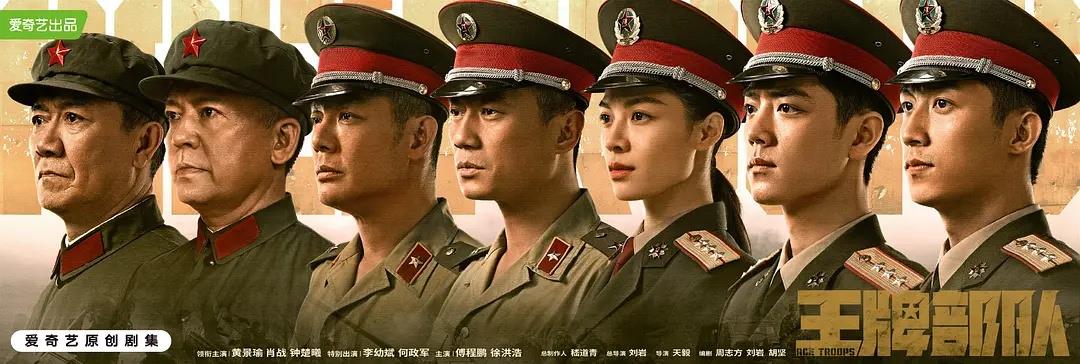 肖战|《王牌部队》官宣，肖战超正气番位引争议，《亮剑》2位主演也加入