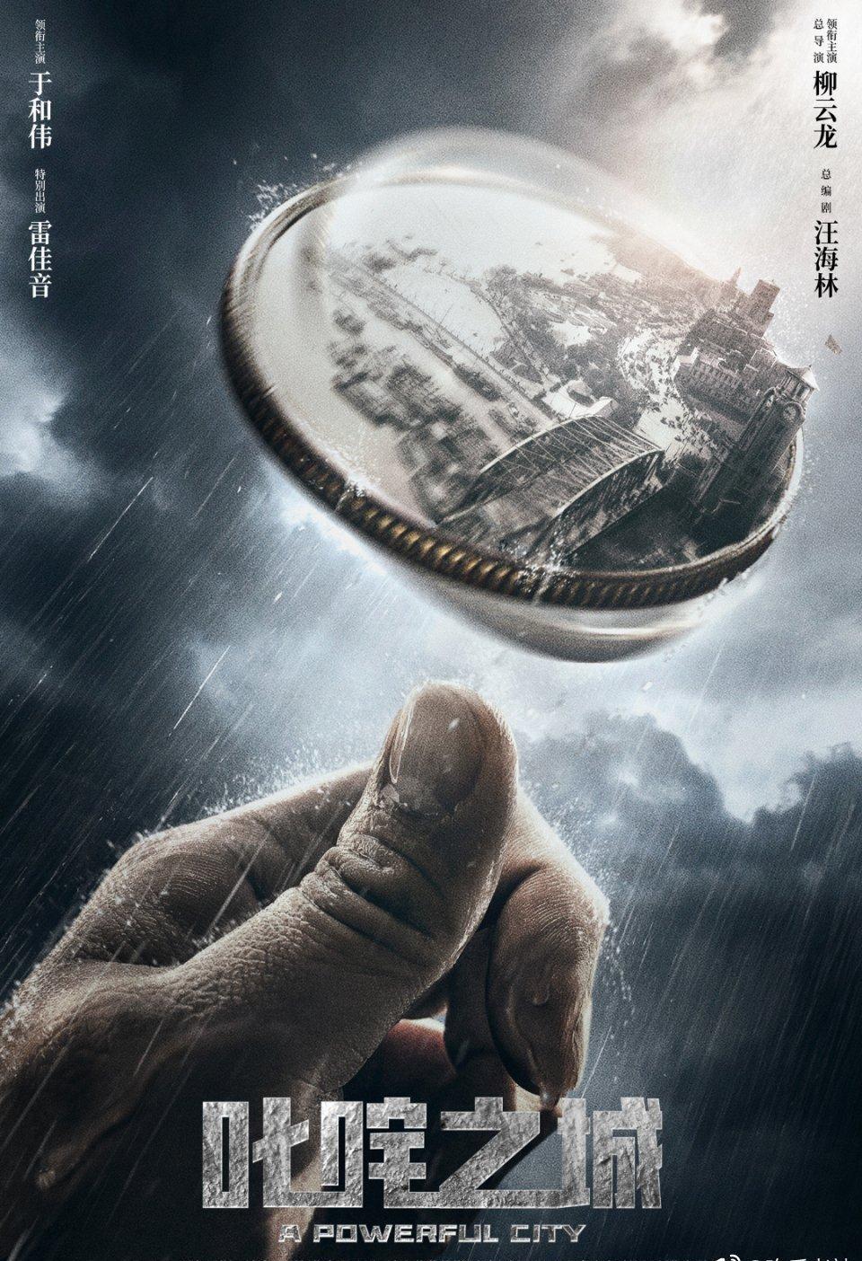 黑客帝国4|又一部谍战年代大剧来袭，于和伟、雷佳音领衔，看清导演：稳了