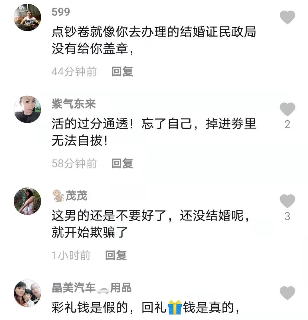 亚洲播报一姐 爱情使人失去理智？53岁男友送“131万元”天价彩礼，开箱后看傻眼