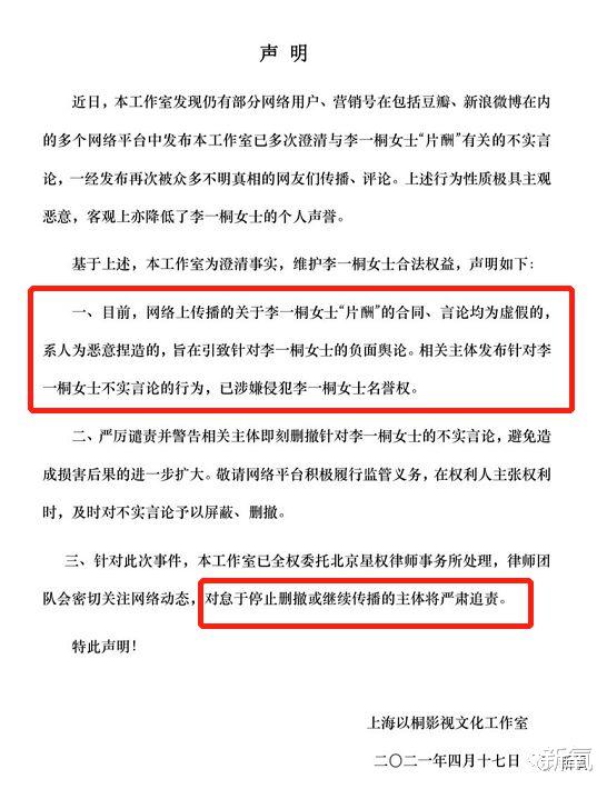 李一桐|一集拿580万片酬？？？李一桐不是常被嘲是18线小花吗…