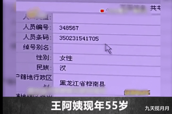 泼硫酸 55岁的大妈假扮少妇网恋，骗了四个男人，网友：这大妈55岁还很水灵