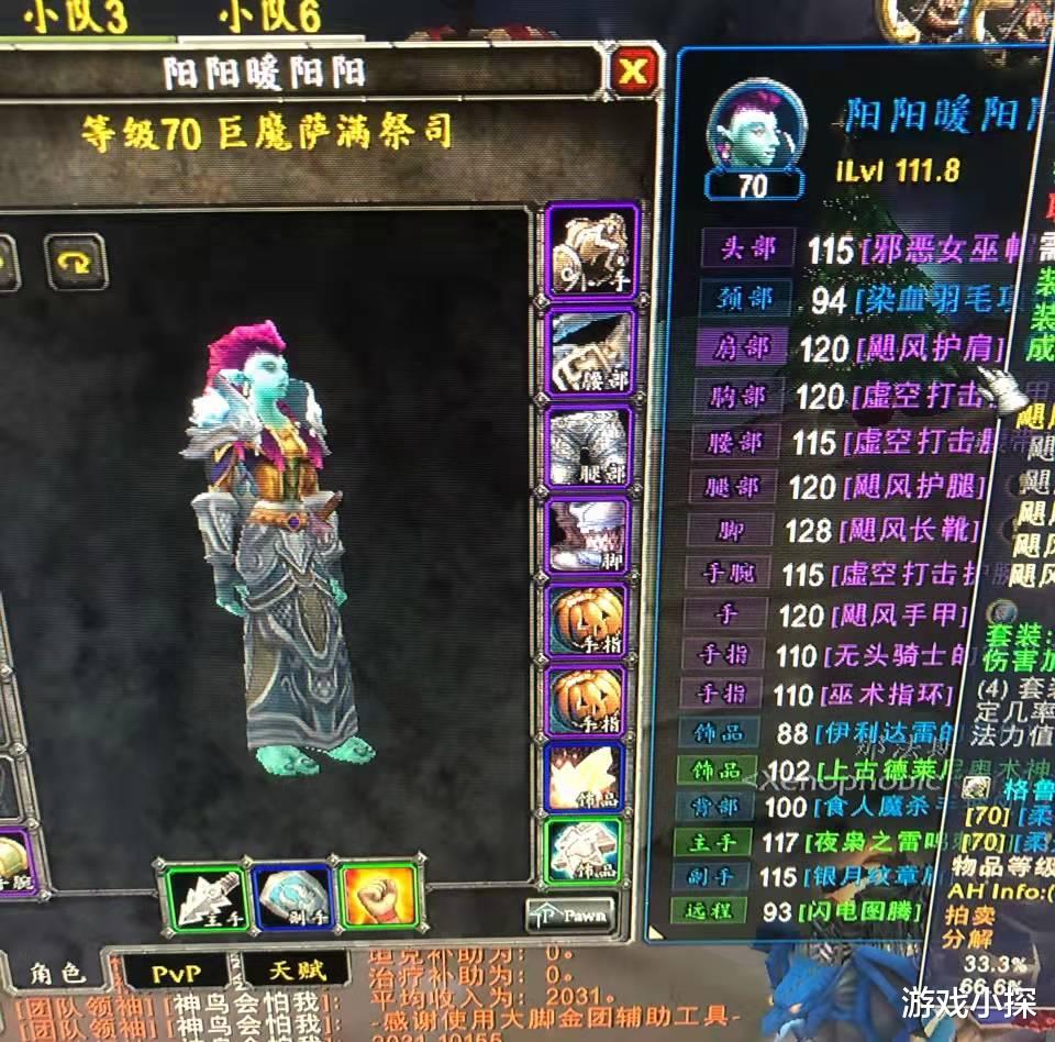 百里守约|魔兽怀旧服：绿装萨满秒伤242分两千金，还挑衅队友“工资真香！”