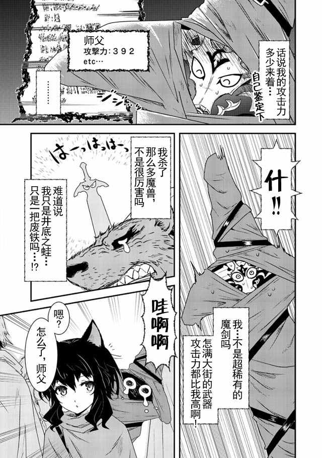 漫画|漫画推荐：这是一部少年王道冒险漫，男女主都不是龙傲天，可安利