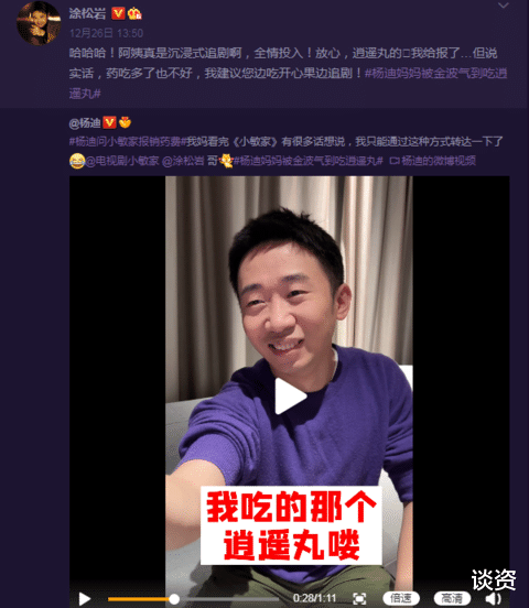 涂松岩|内娱渣男前夫天花板