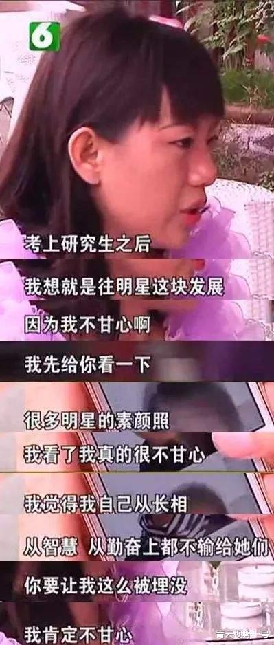 富二代|周兰君：被封为奇葩相亲女，直言只嫁5000万富二代，7年后如愿了吗