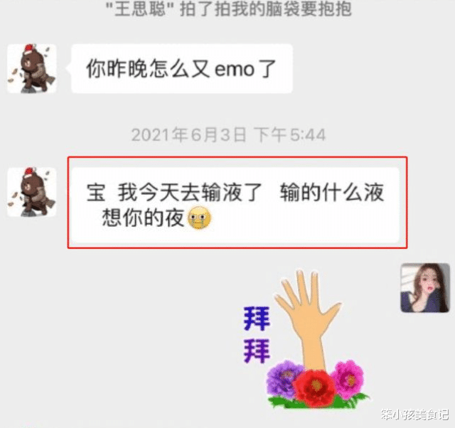 王思聪|看完网红孙一宁的一日三餐，终于明白：王思聪为何对她飙土味情话