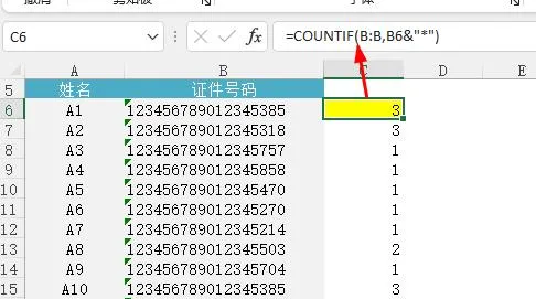 如何识别重复的数字，不要说不会了