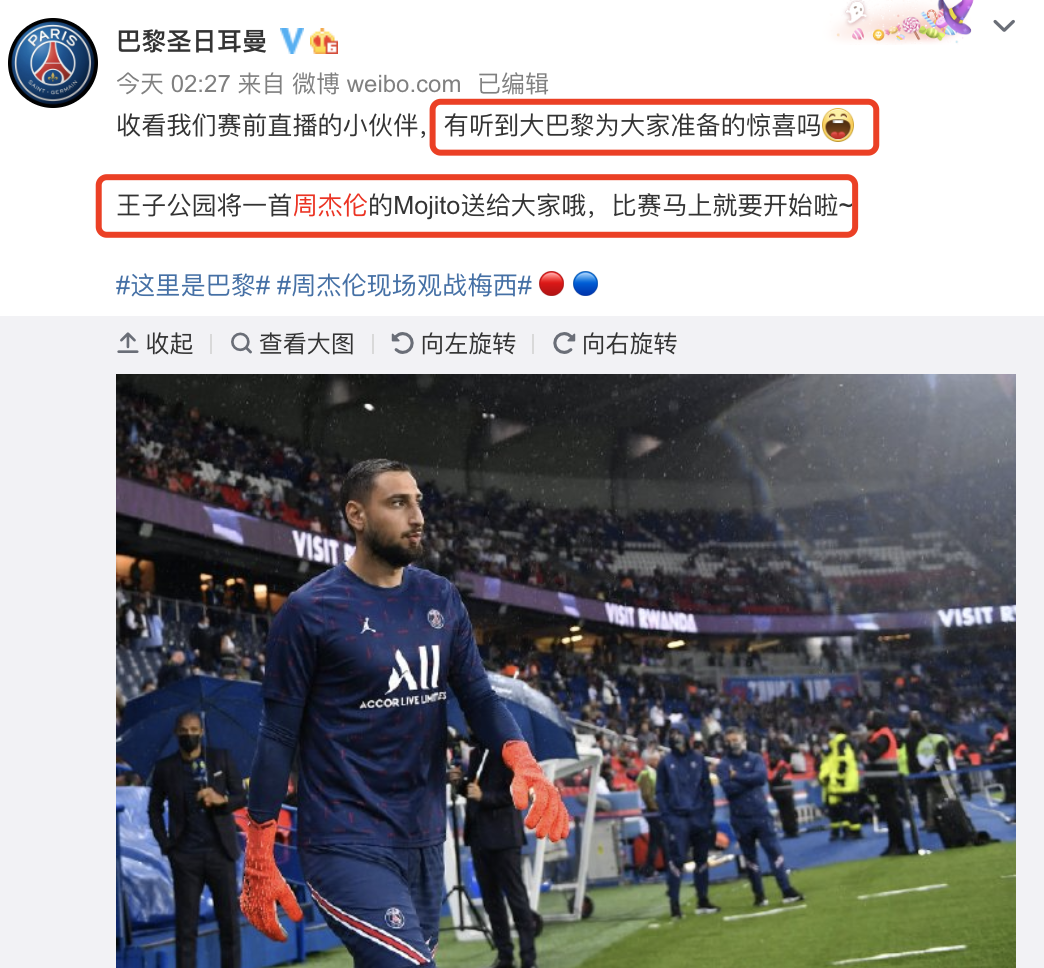 李菲儿|周杰伦携昆凌巴黎观战梅西球赛，赛前播放《Mojoto》周董直呼惊喜