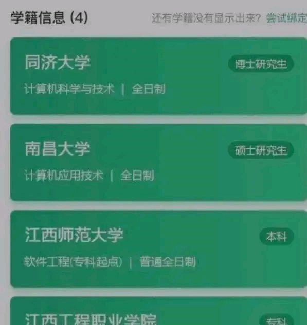 穿衣搭配|同济计算机博士求职遇堵，知道原因后，网友：不是说这个不重要吗