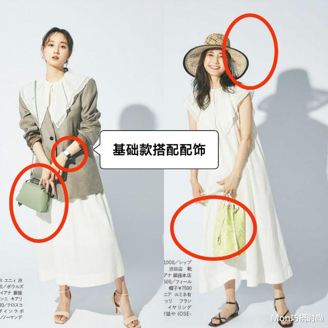 Mon巧搭时尚|同是基础款，为何别人穿得那么“显贵”？这3个日系诀窍你得牢记