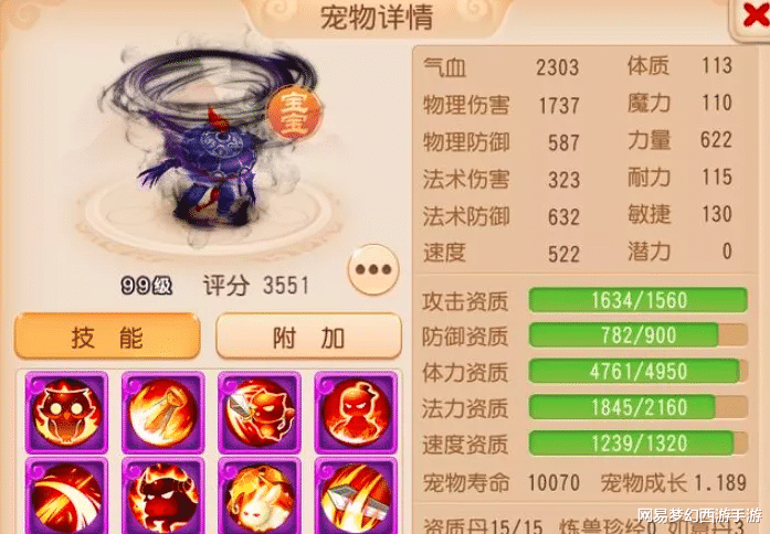 法术|梦幻西游手游：老玩家才能认全？召唤灵别称科普，奇怪知识增加了