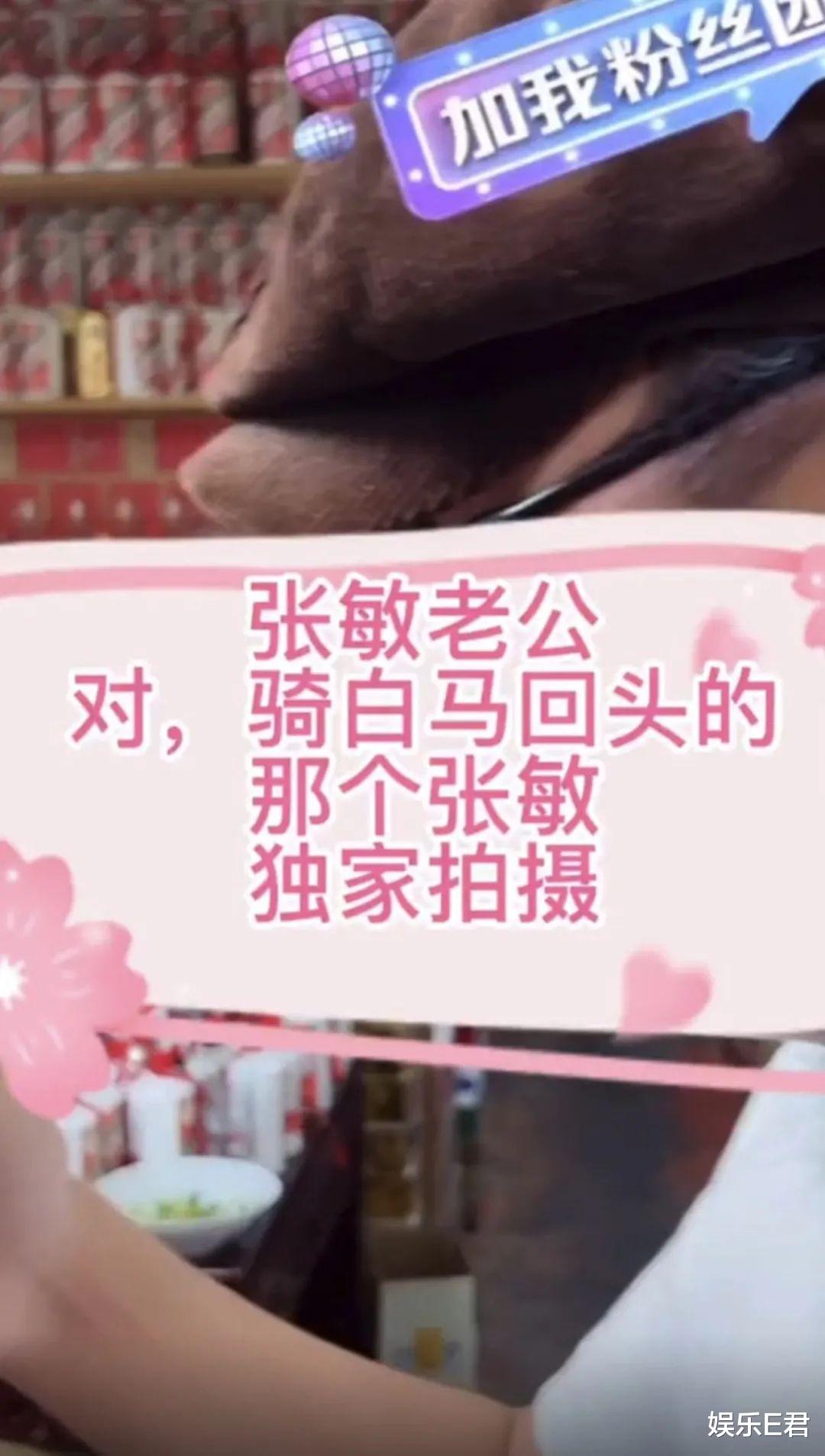 张敏|53岁张敏疑被老公逼着穿睡衣出镜，网友：比她单身还凄凉