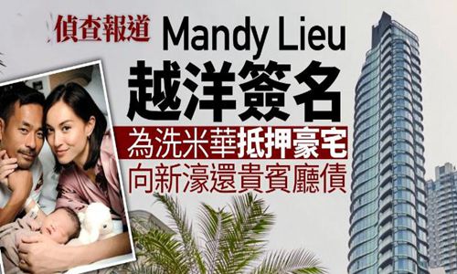洗米华被捕事件持续发酵 正妻与女友mandy开展夺家产大战