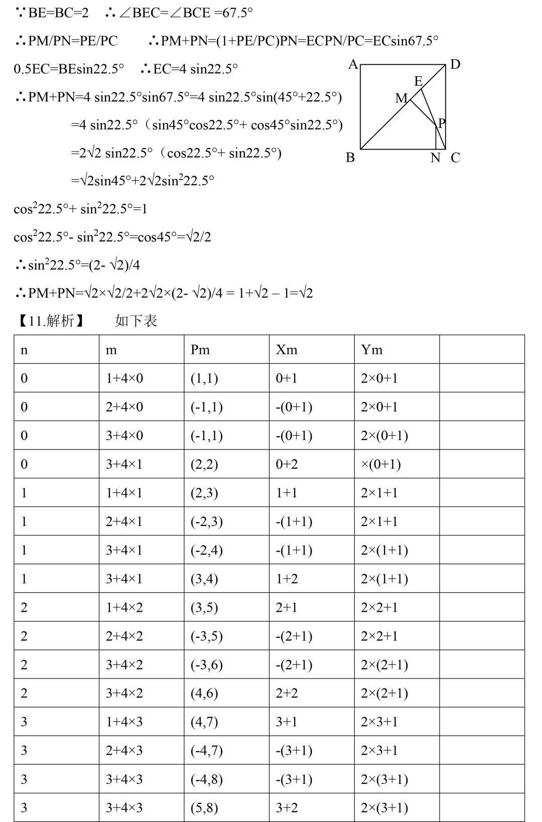 初中数学|初中数学：选择+填空易错题目精选，附详细答案解析！