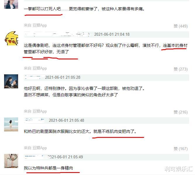 何炅|黄景瑜新剧演军官被吐槽，身材发福一身肥肉变油腻，与李沁无CP感