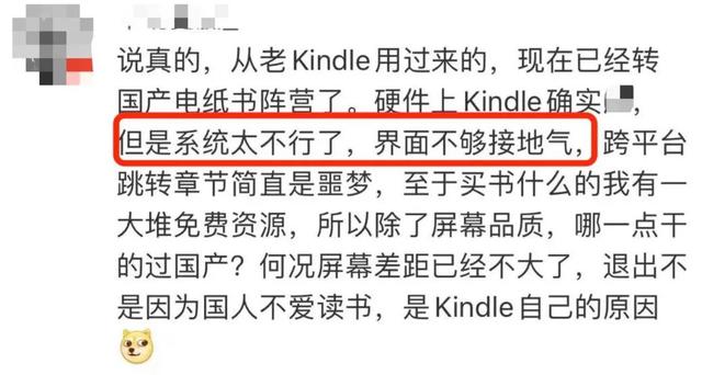 Kindle|Kindle或退出中國市場，甚至還在熱搜上，待了大半天之久