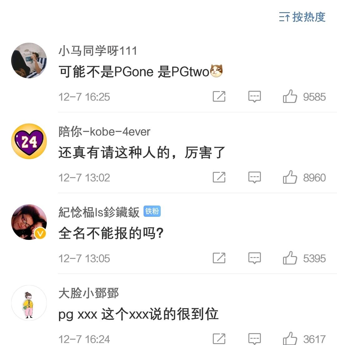 李易峰|艺人王某、网红郭某某酒吧参演被罚?