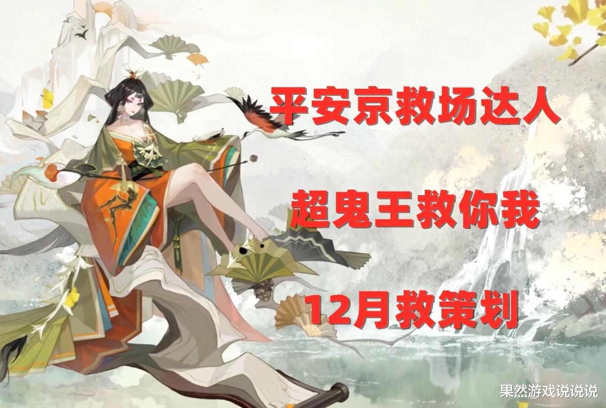 花鸟卷|阴阳师:SP花鸟卷花合战惊艳亮相!官方压哨公开建模设计