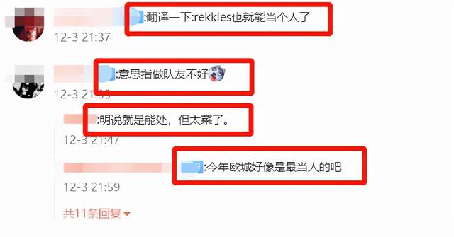 jankos|jankos直播谈欧成，网友解读言外之意：这人能处，就是不能当队友