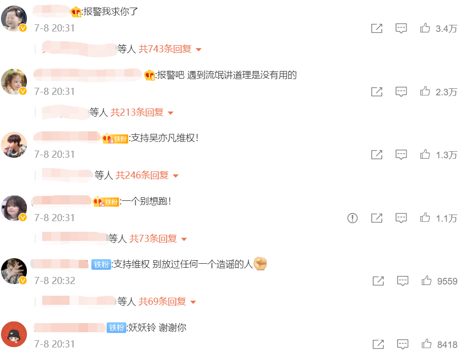 大橙子爆料|吴亦凡被曝酒局选妃,甚至专挑未成年下手?