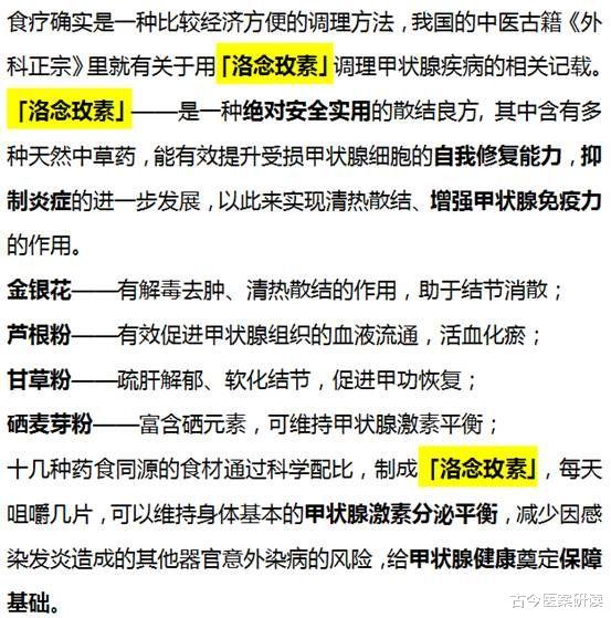 素菜|25岁女子结节2年,病变转癌,医生:3种素菜常吃,甲状腺迟早毁掉