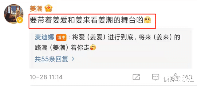 姜潮|麦迪娜晒全家福表白老公，与姜潮一背一抱秀幸福，儿女大名疑曝光