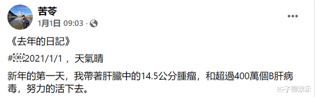 鞠婧祎|66岁男星肝部长肿瘤，自爆已写好遗书：留豪宅、保险给小10岁妻子