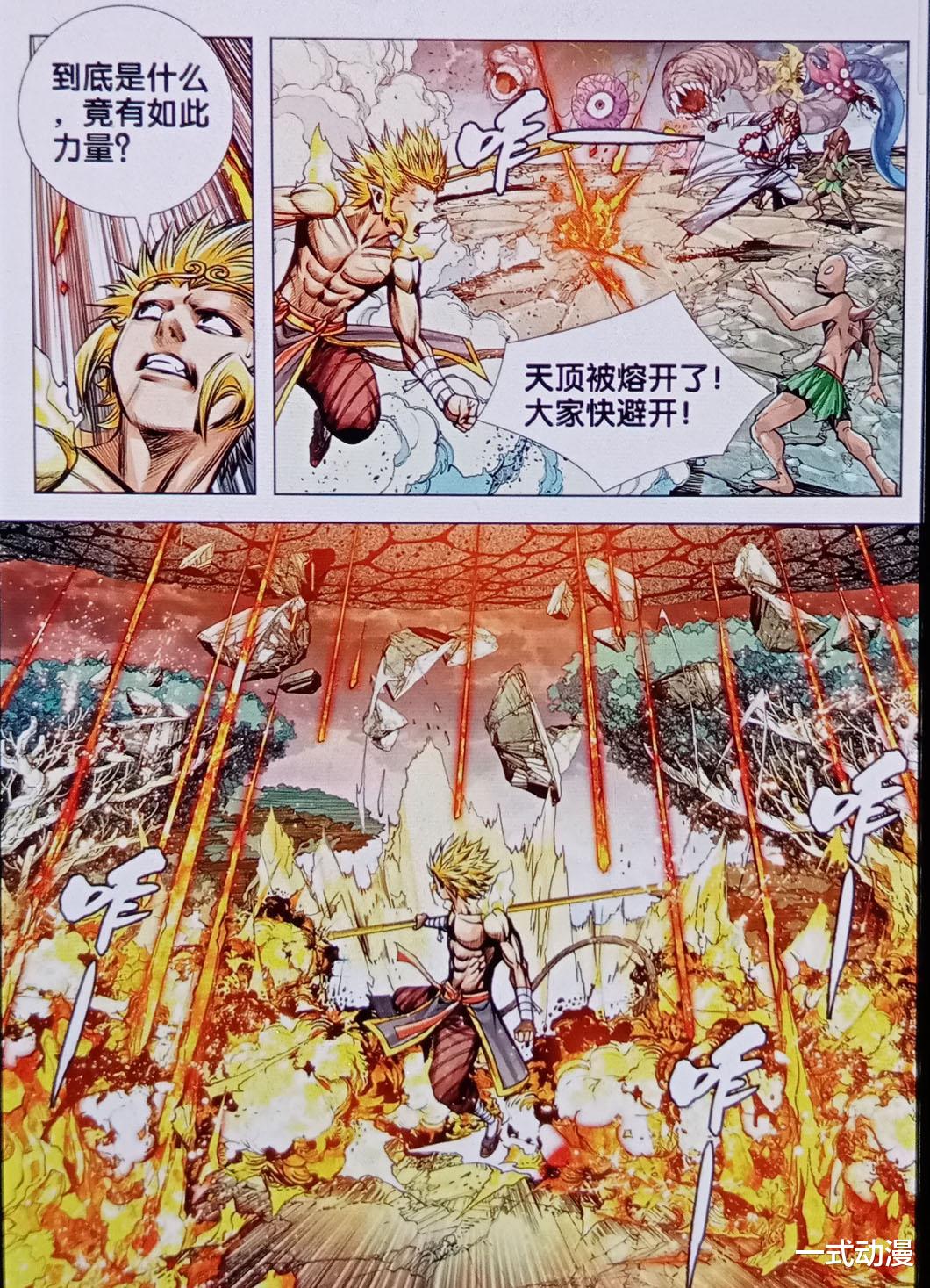 西行纪|西行纪：神妖魔三界强者，集结迷宫森林，大战拉开帷幕