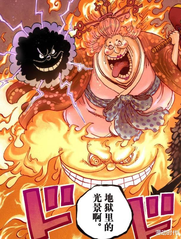 凯多|海贼王1029：大妈落败也算值了，有基拉献祭，比凯多待遇好！
