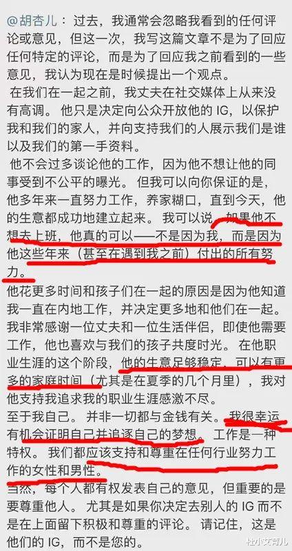 杜小艾育儿|胡杏儿老公在家带3娃被嘲“软饭王”，真相曝光后，打脸多少男人