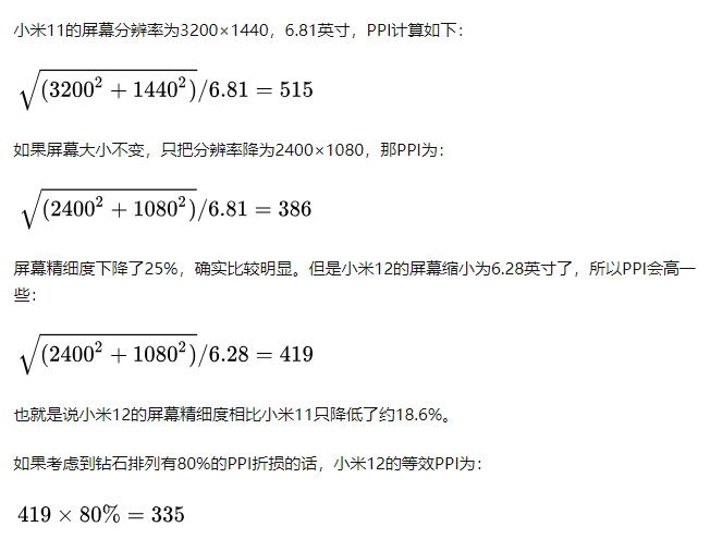 小米科技|小米12提前“发布”！这配置把我看傻了