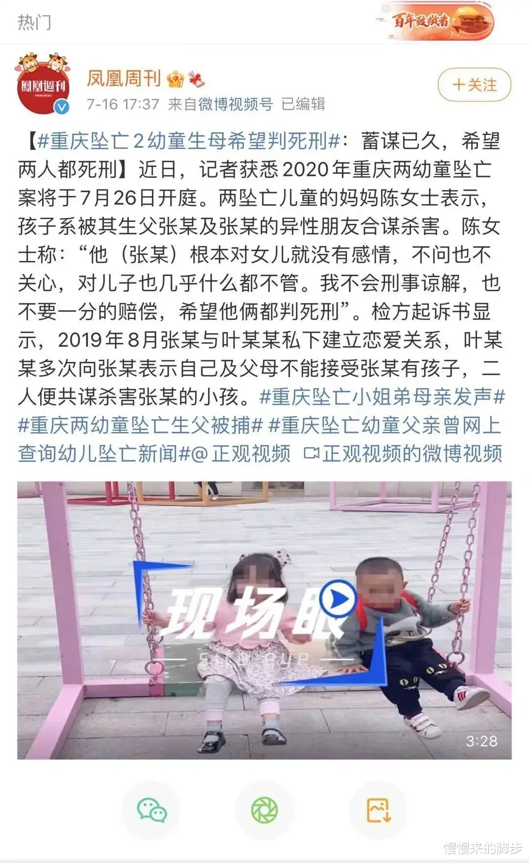 慢慢来的脚步|他和小三在一起，亲手杀死自己的孩子……
