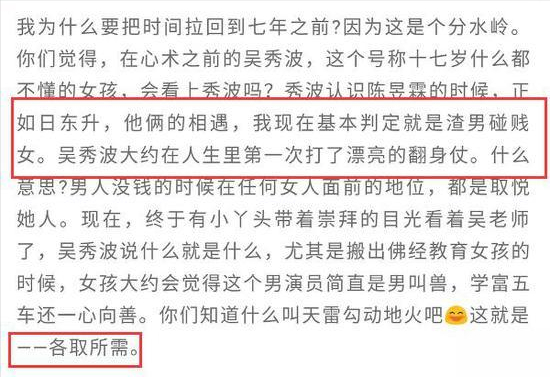 生活赋予情感|编剧六六黑红史：为何支持吴亦凡，因为她被一个女人伤害过2次
